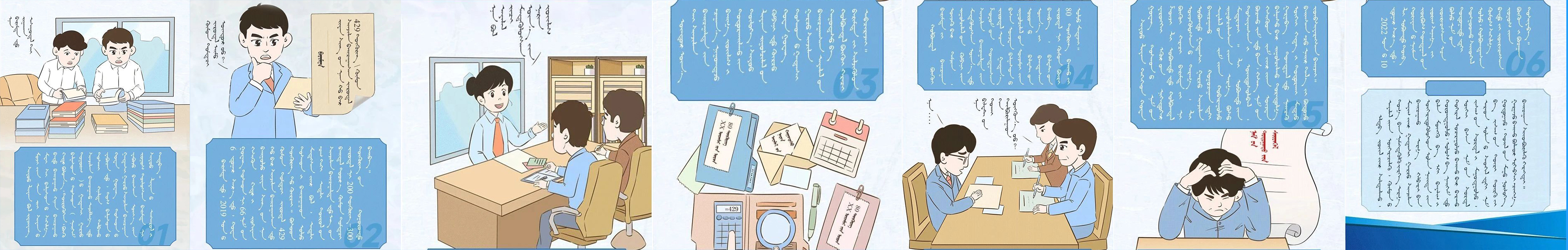 漫画故事，学习中央八项规定精神！④.jpg
