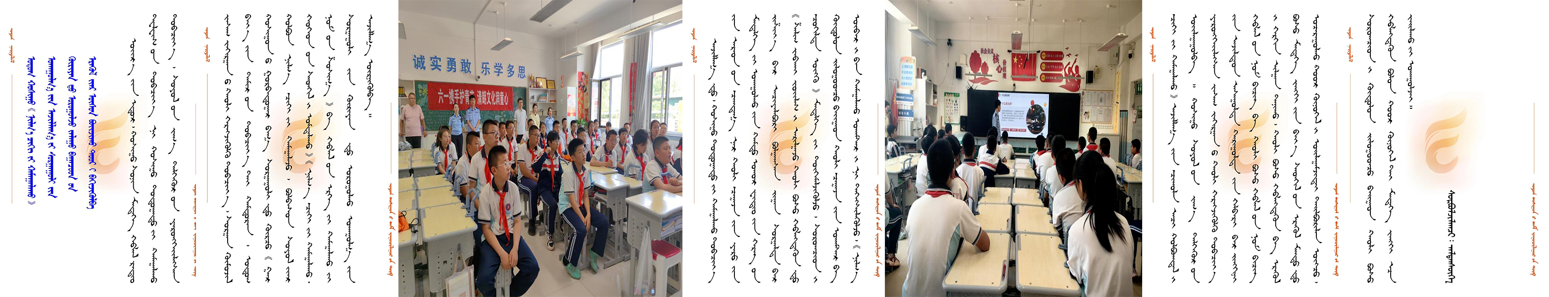 “ 护苗 ” 进校园 筑牢青少年健康成长防护网.jpg